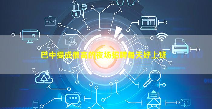 伊春夜总会招聘